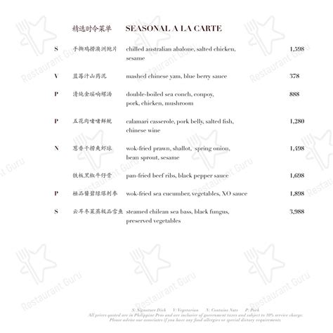 no.8 china house menu|No. 8 China House, Taguig City .